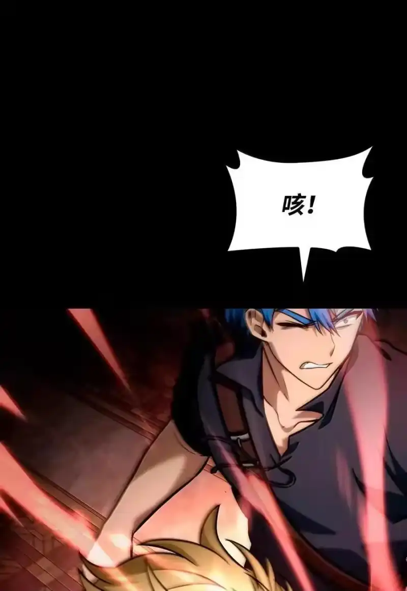 无限魔法师_h 115 强大的敌人 第116页