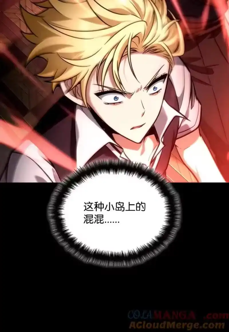 无限魔法师_h 115 强大的敌人 第117页