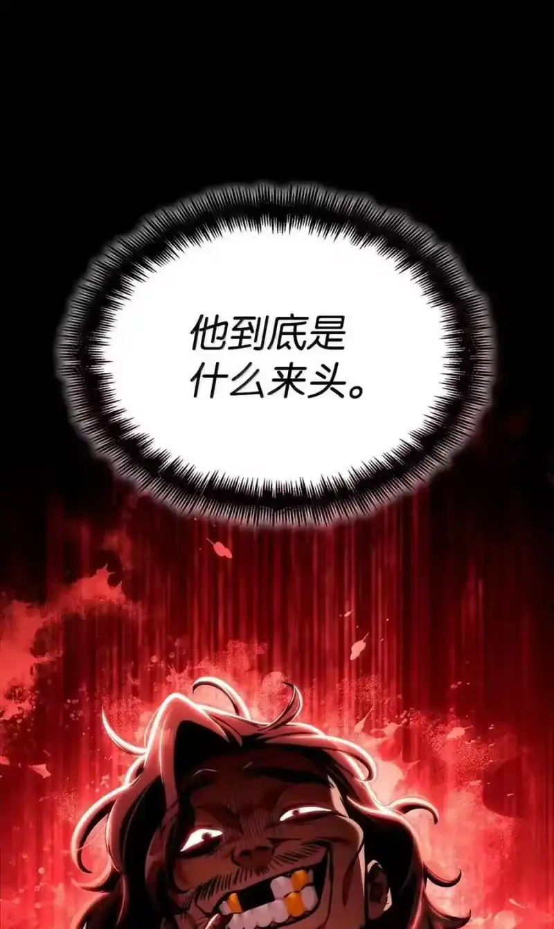 无限魔法师_h 115 强大的敌人 第119页