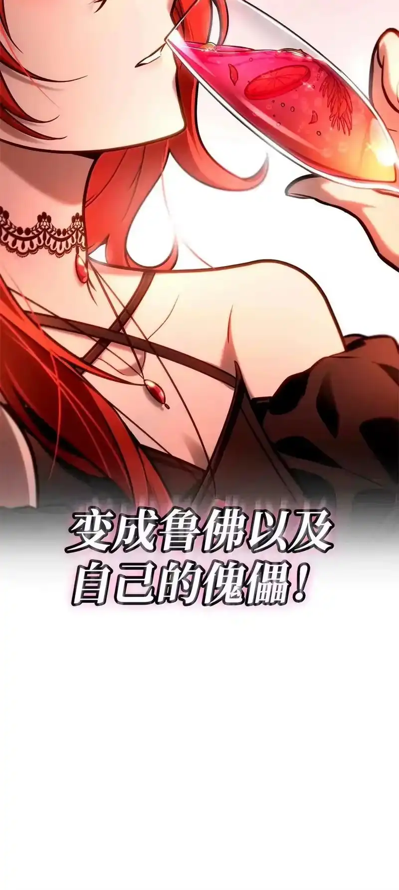 无限魔法师_h 115 强大的敌人 第12页