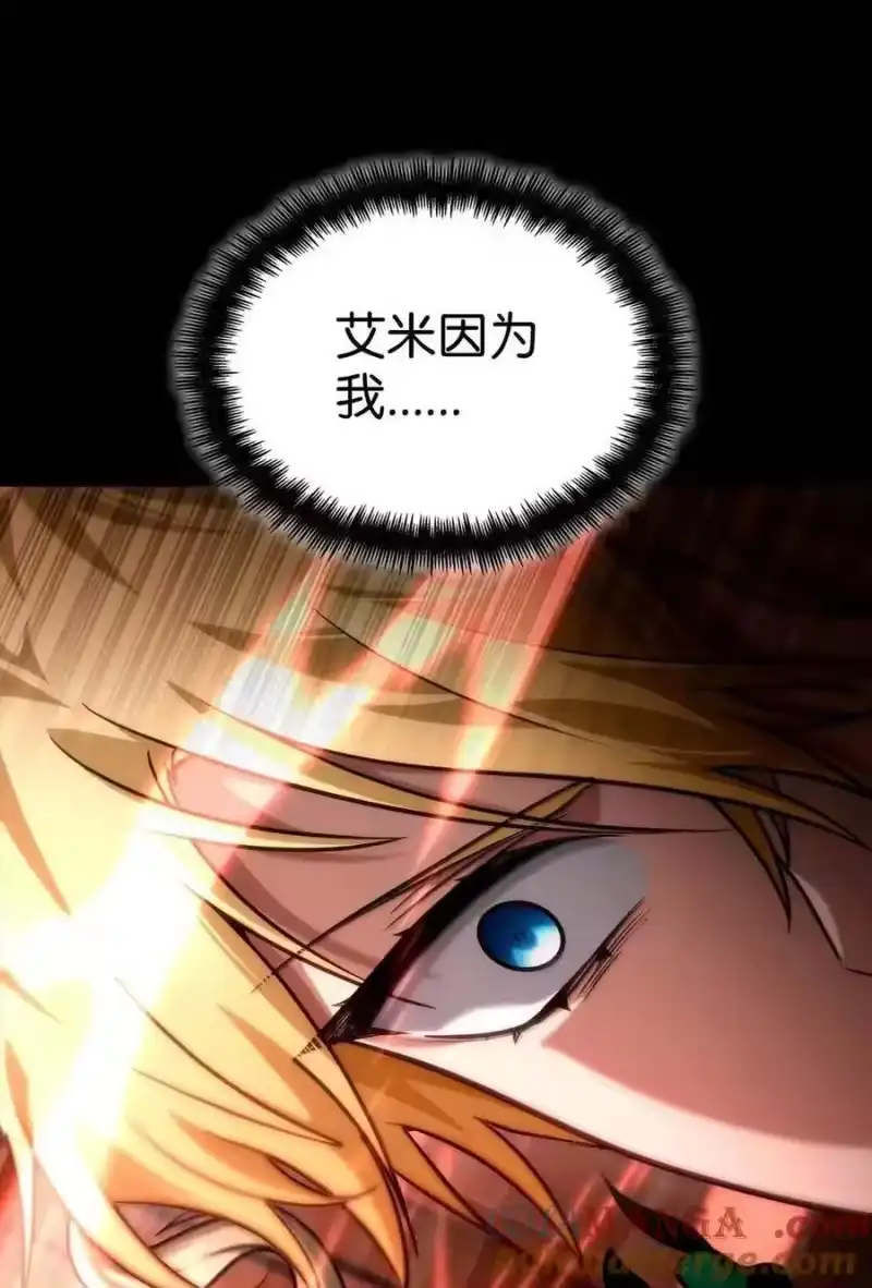 无限魔法师_h 115 强大的敌人 第121页