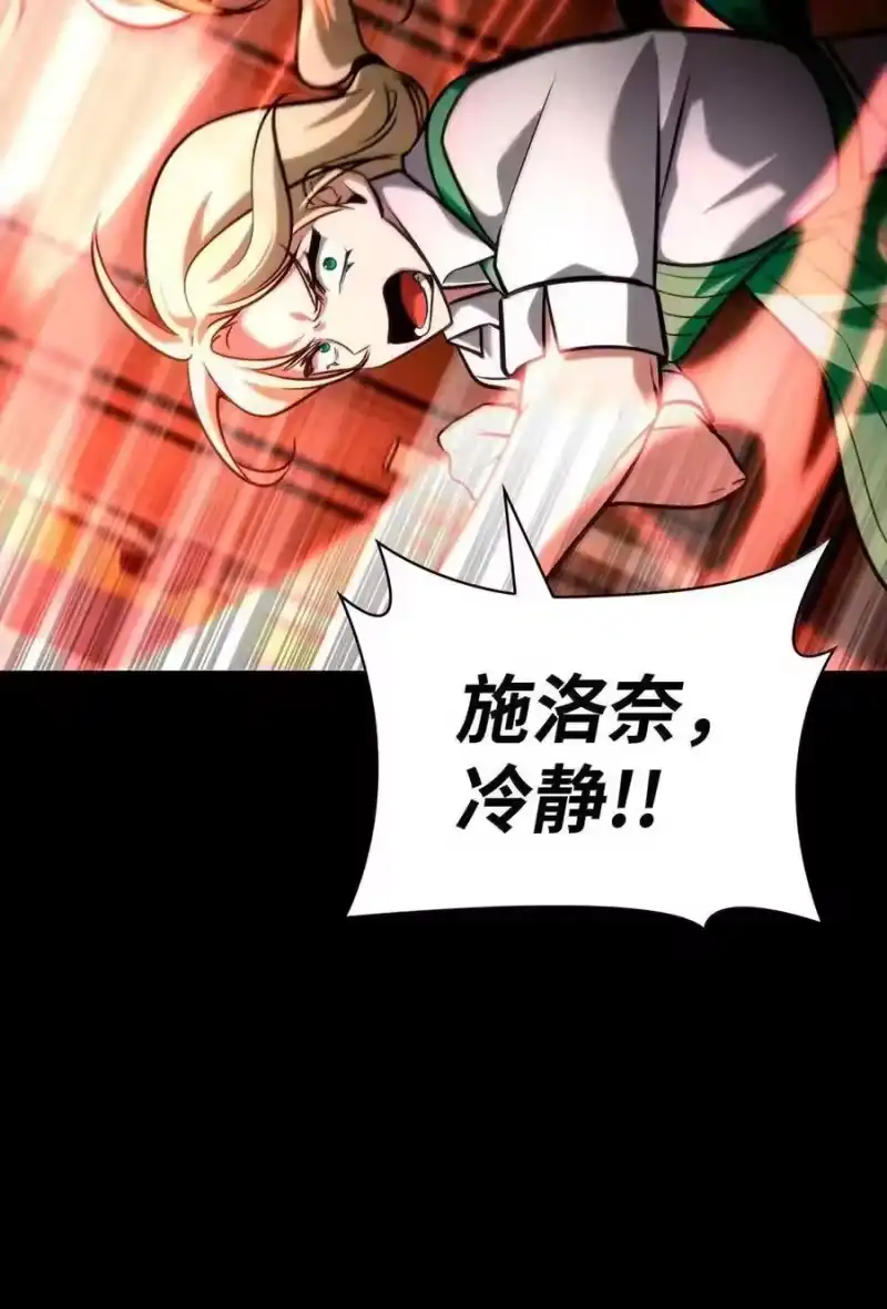 无限魔法师_h 115 强大的敌人 第122页