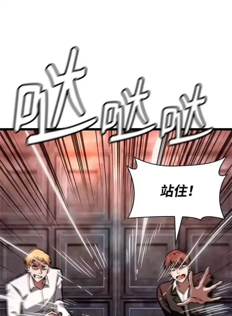 无限魔法师_h 115 强大的敌人 第14页
