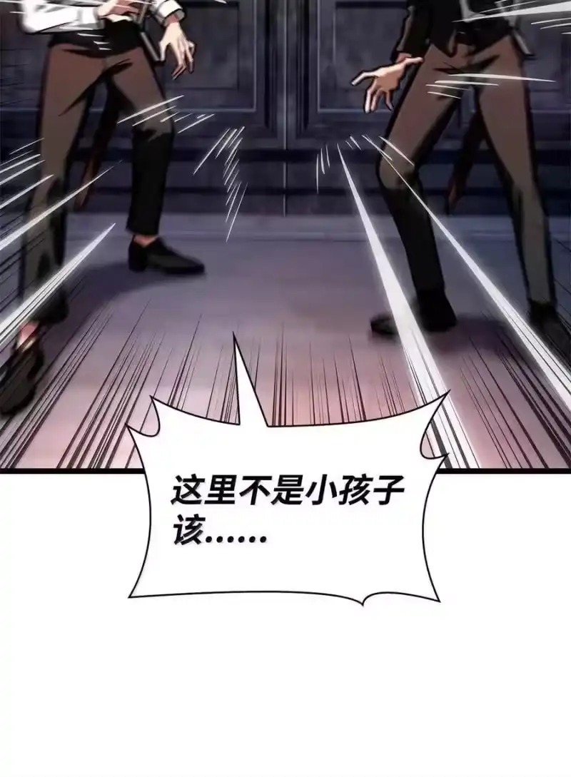 无限魔法师_h 115 强大的敌人 第15页