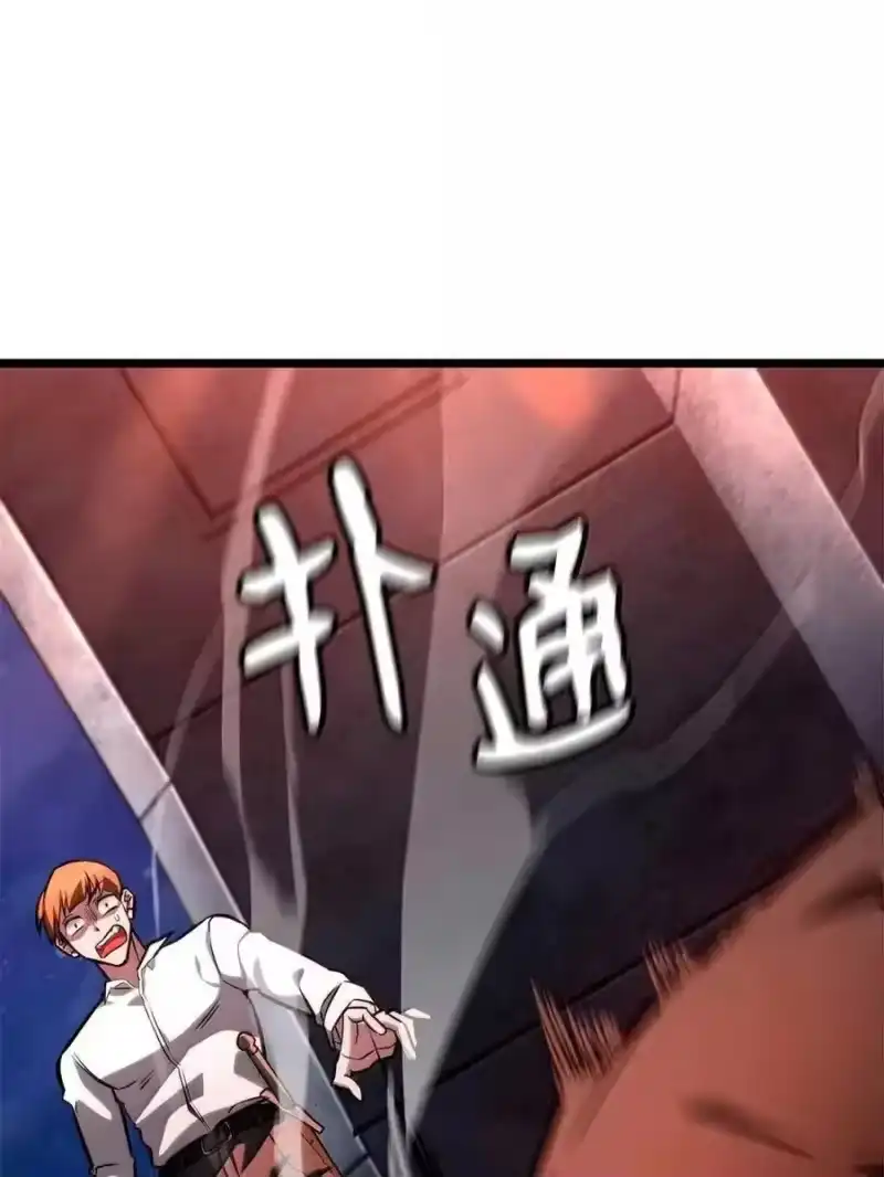 无限魔法师_h 115 强大的敌人 第18页