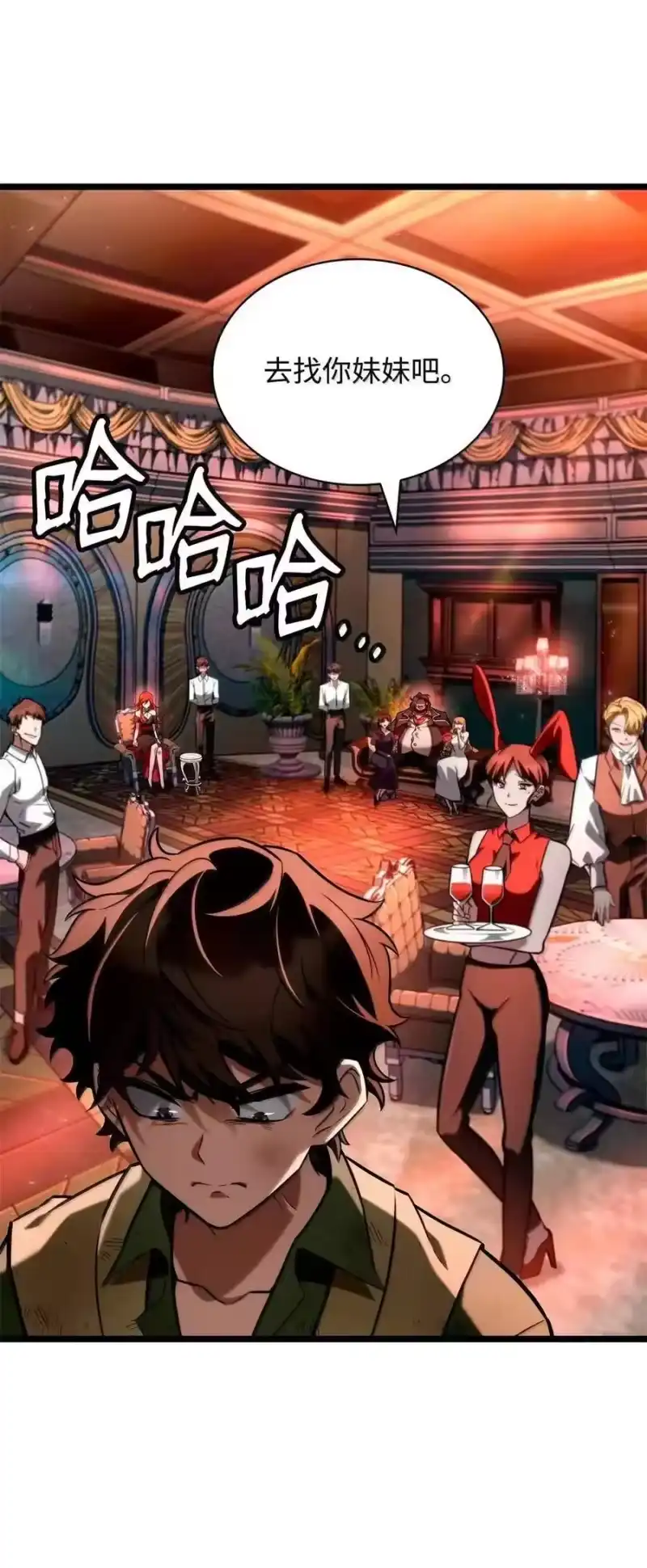 无限魔法师_h 115 强大的敌人 第2页