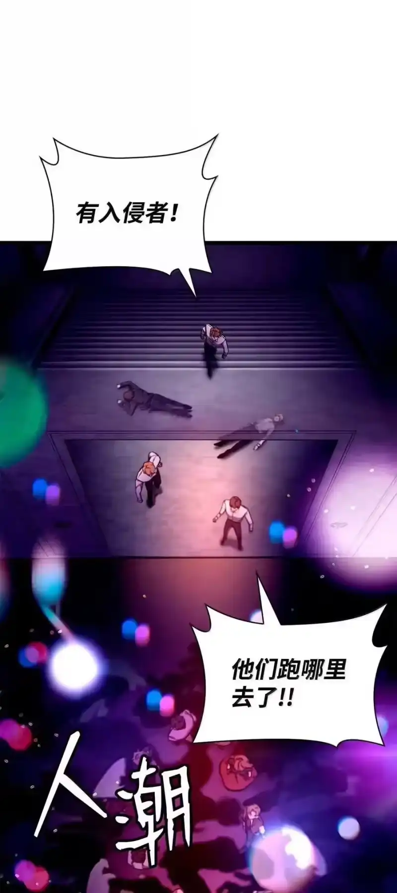 无限魔法师_h 115 强大的敌人 第20页
