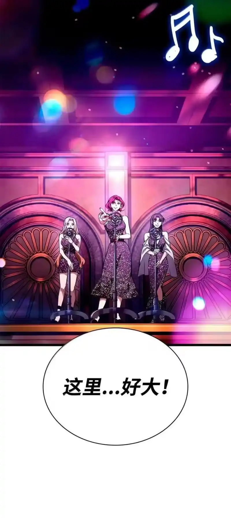 无限魔法师_h 115 强大的敌人 第22页