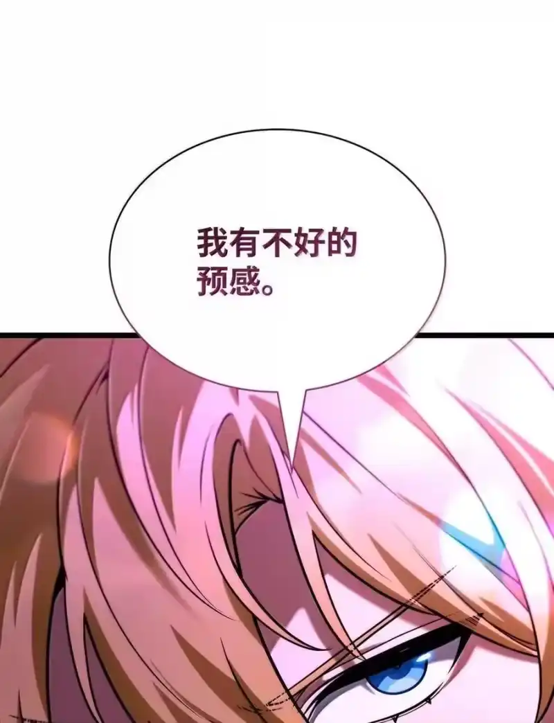 无限魔法师_h 115 强大的敌人 第24页