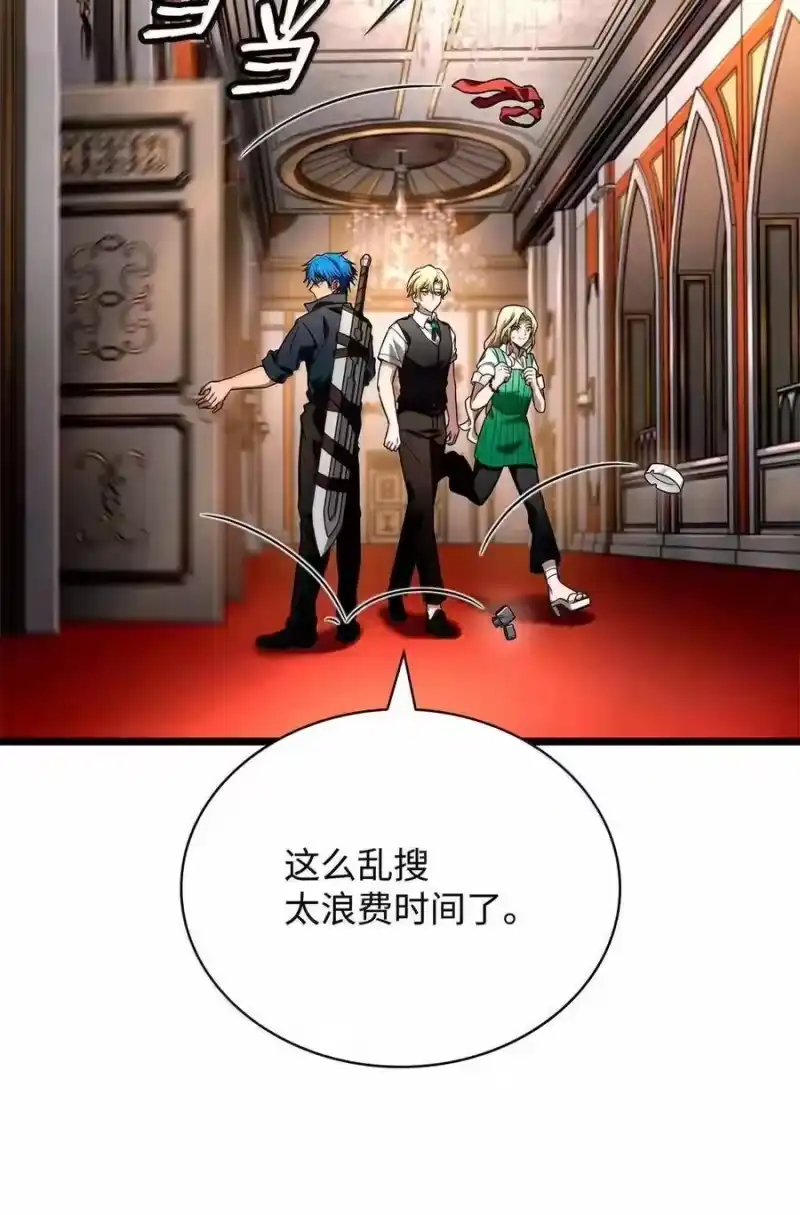 无限魔法师_h 115 强大的敌人 第32页
