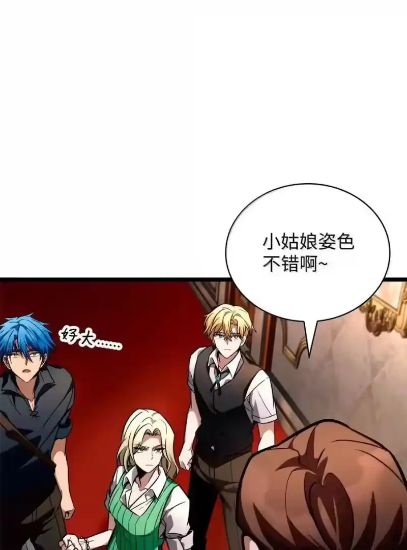 无限魔法师_h 115 强大的敌人 第38页