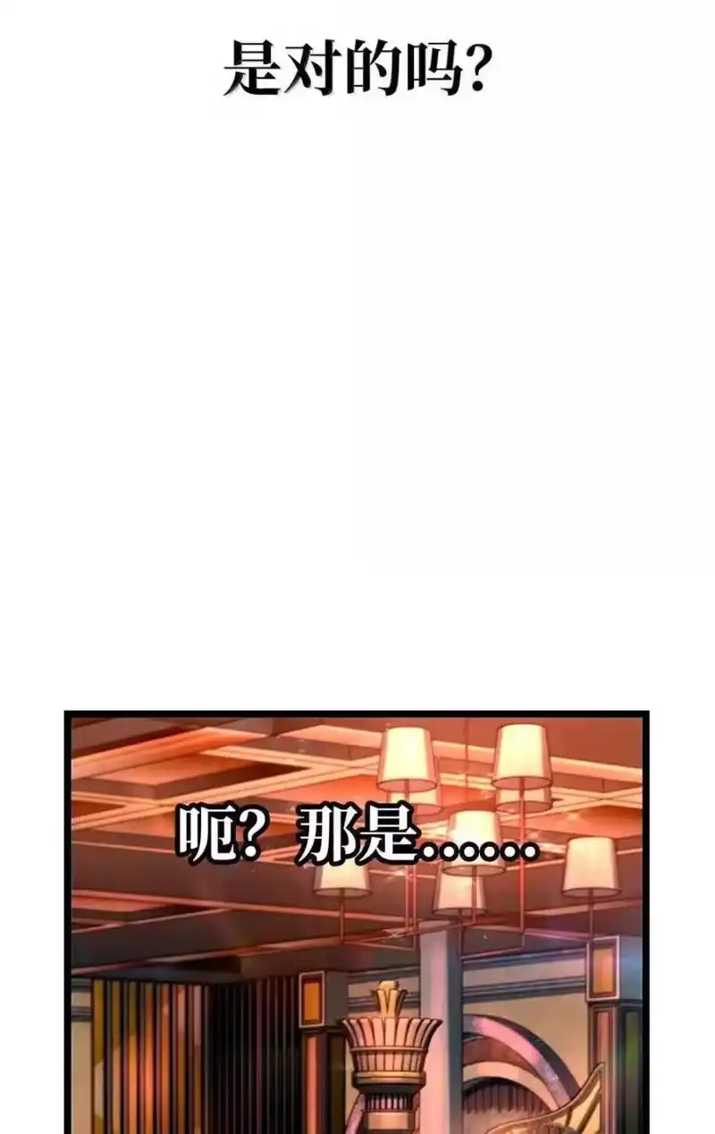 无限魔法师_h 115 强大的敌人 第4页