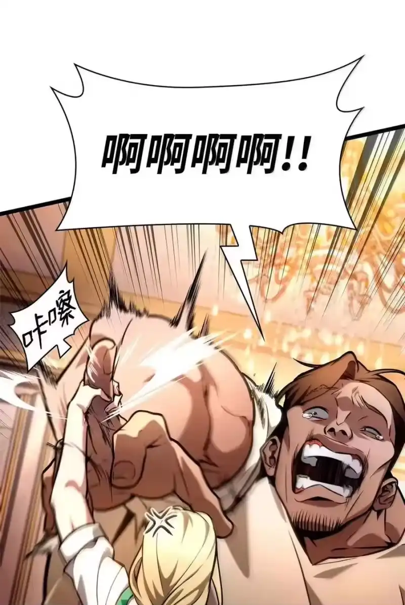 无限魔法师_h 115 强大的敌人 第42页