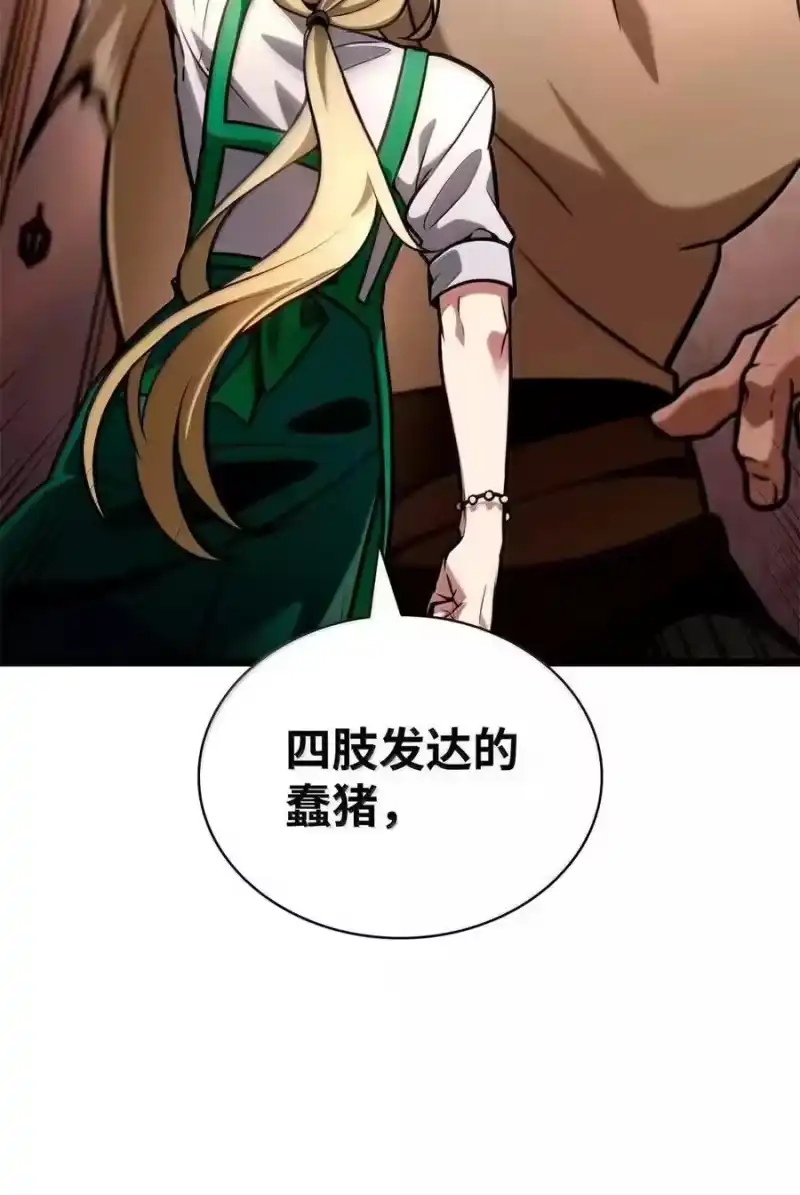无限魔法师_h 115 强大的敌人 第43页