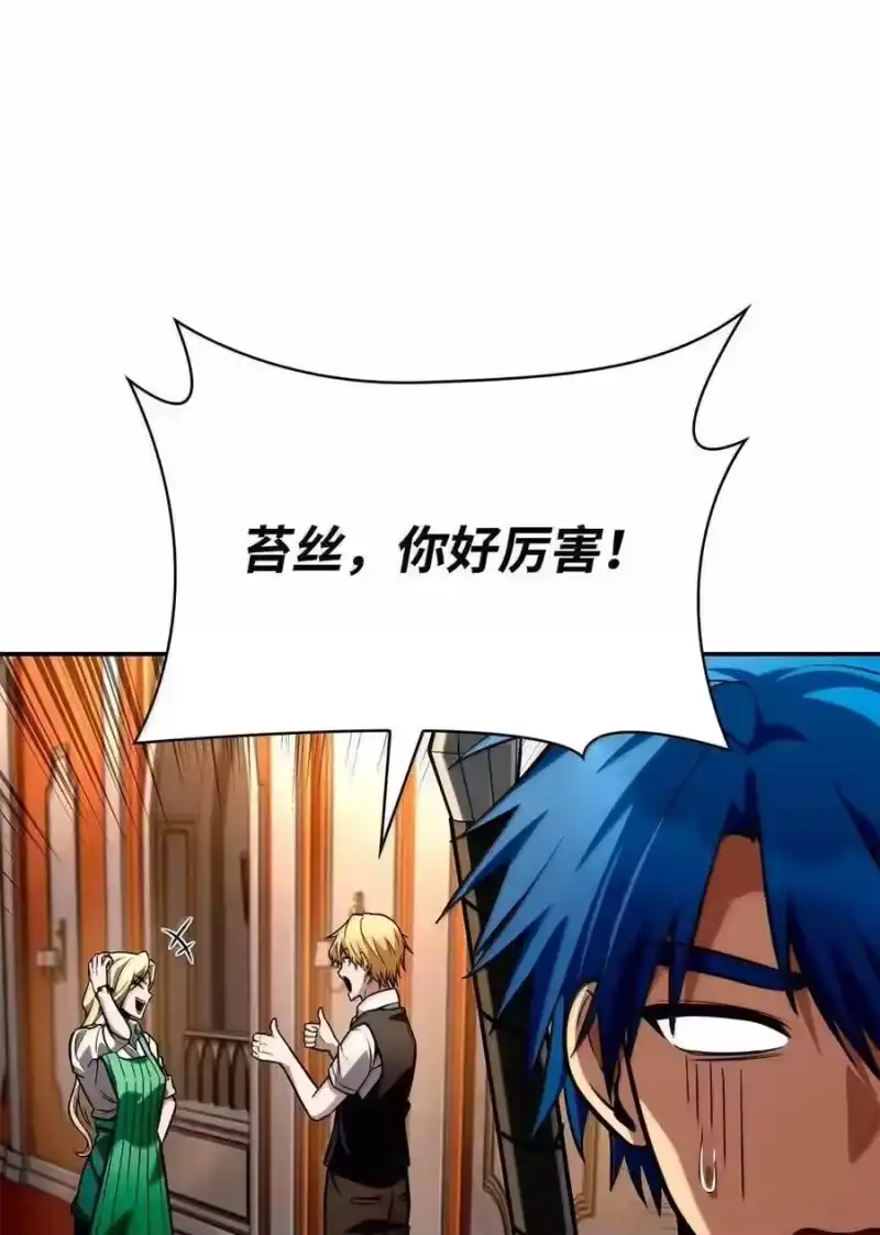 无限魔法师_h 115 强大的敌人 第51页