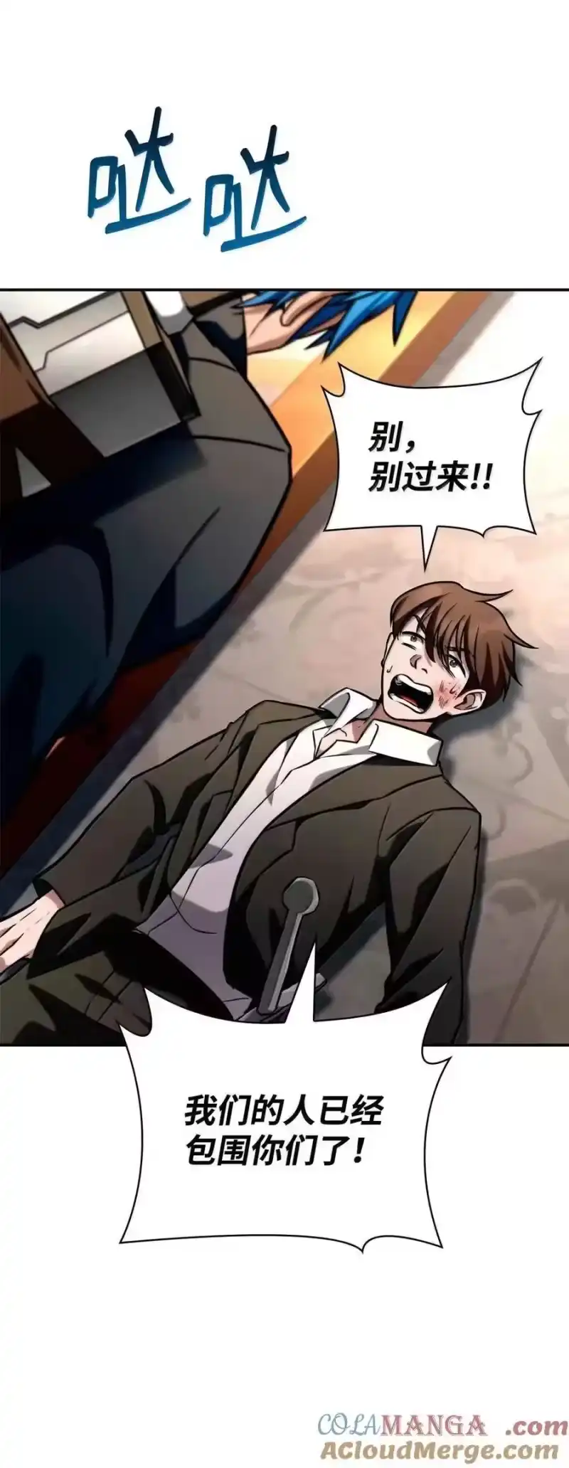 无限魔法师_h 115 强大的敌人 第53页