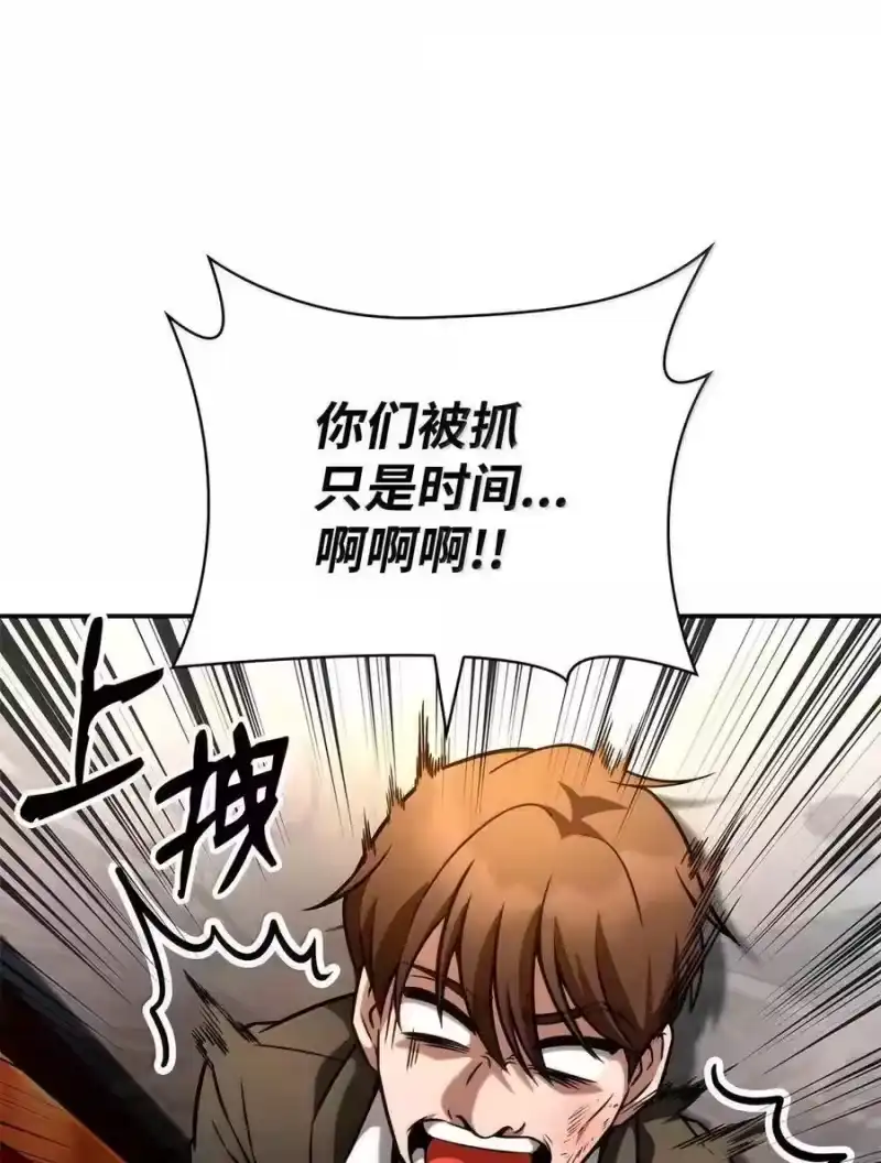 无限魔法师_h 115 强大的敌人 第54页