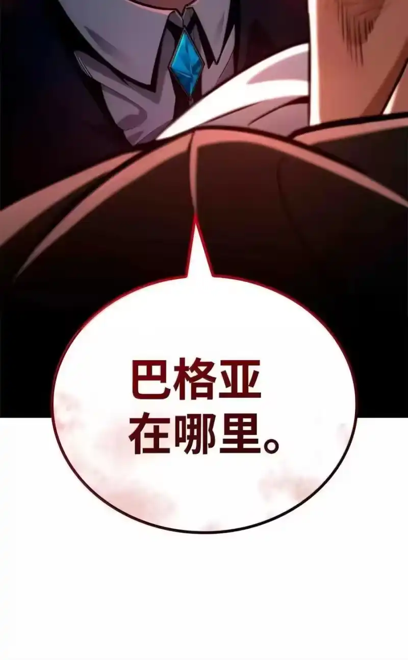 无限魔法师_h 115 强大的敌人 第60页