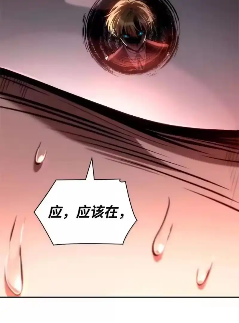 无限魔法师_h 115 强大的敌人 第62页