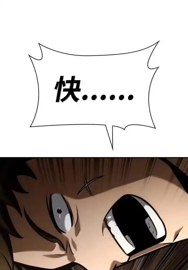 无限魔法师_h 115 强大的敌人 第67页