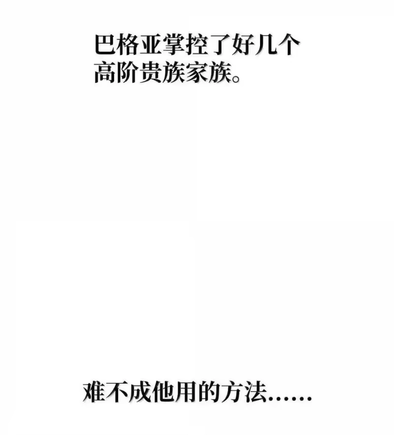 无限魔法师_h 115 强大的敌人 第8页