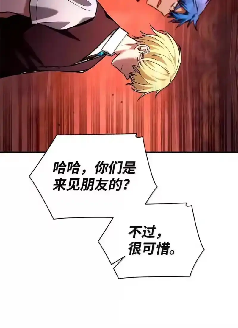 无限魔法师_h 115 强大的敌人 第90页