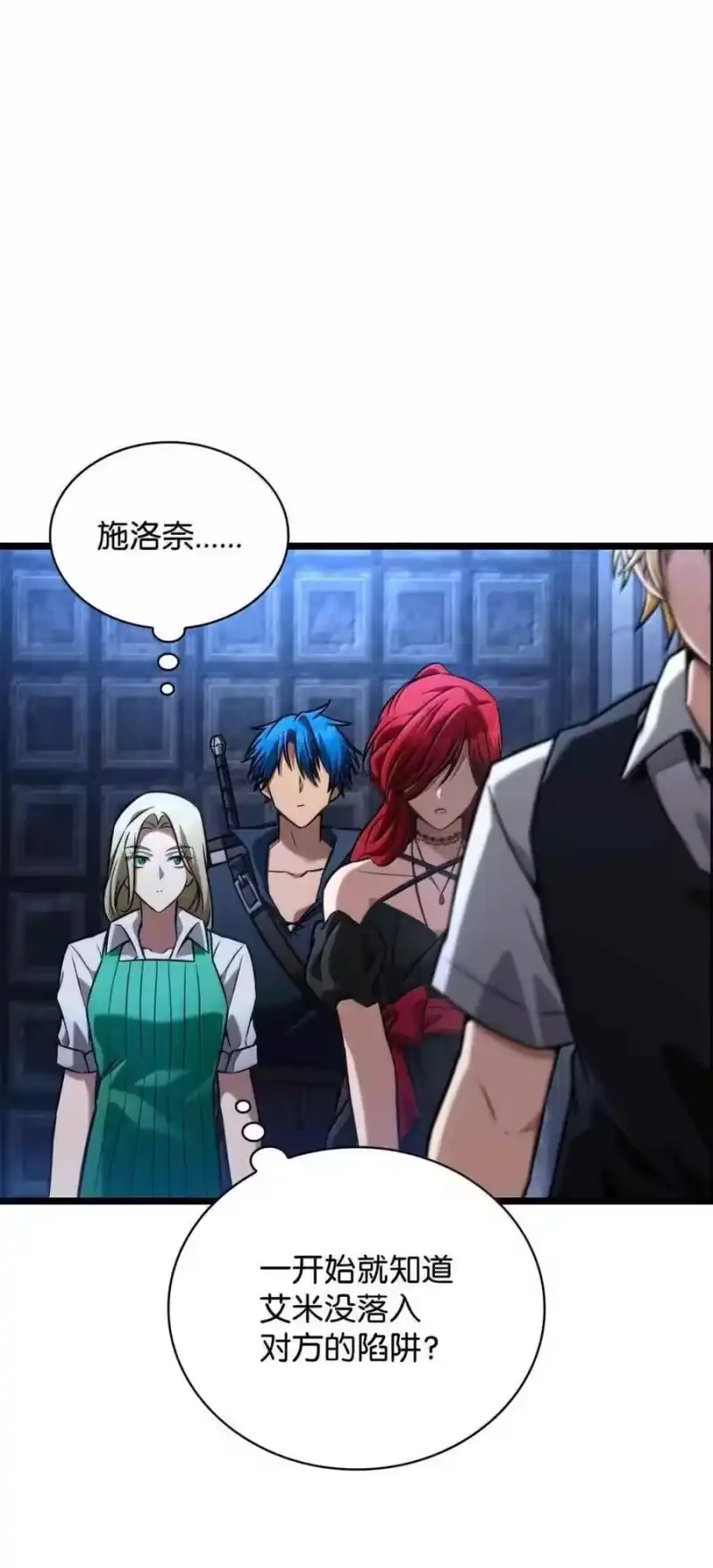 无限魔法师_h 116 我的根 第118页