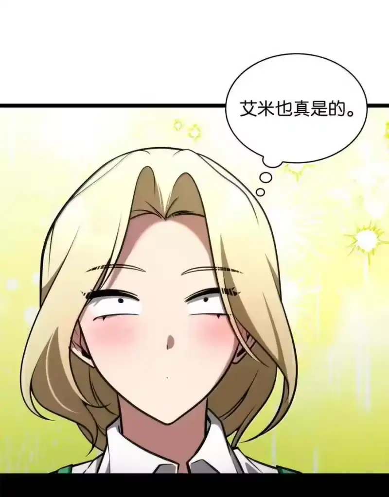 无限魔法师_h 116 我的根 第119页