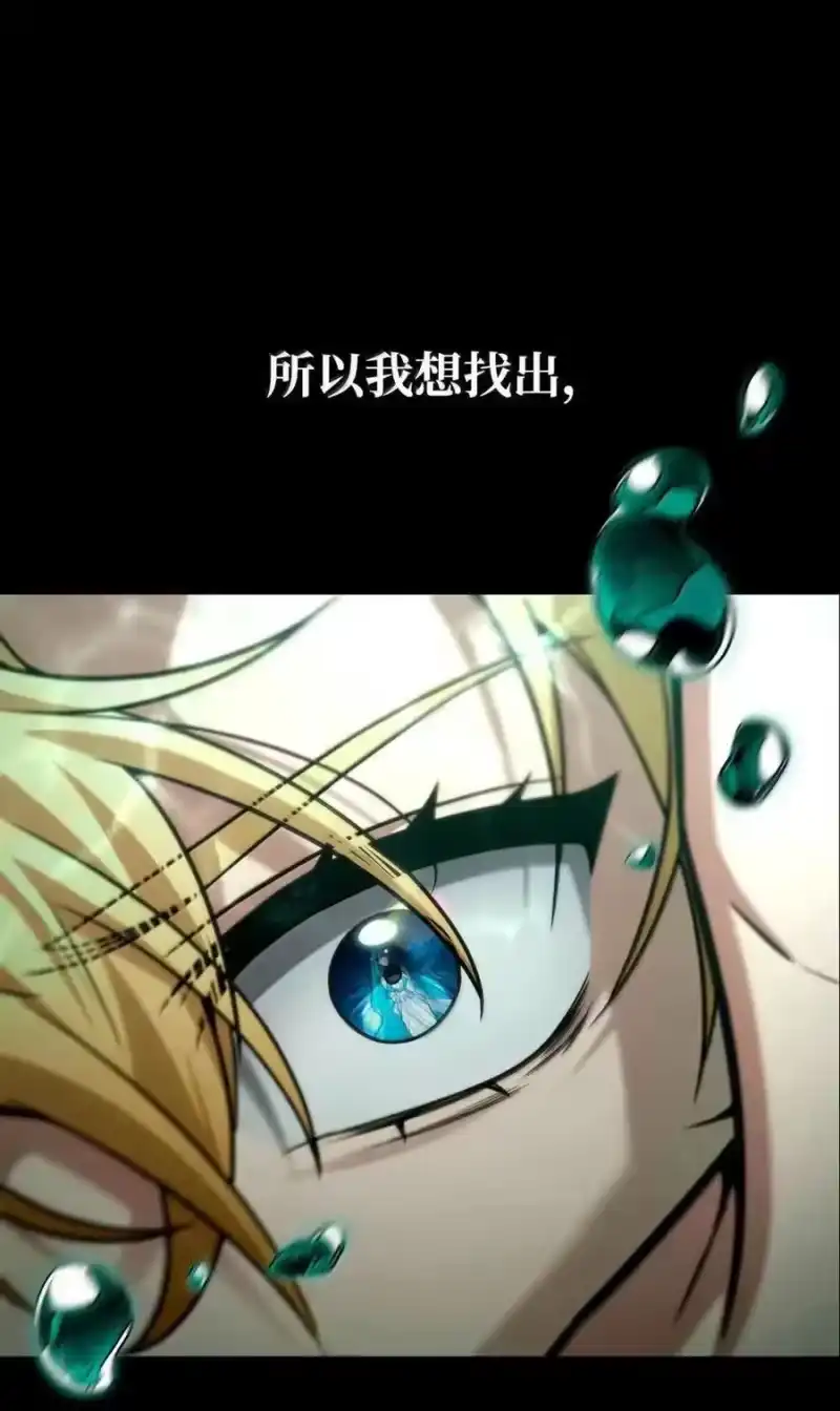 无限魔法师_h 116 我的根 第15页