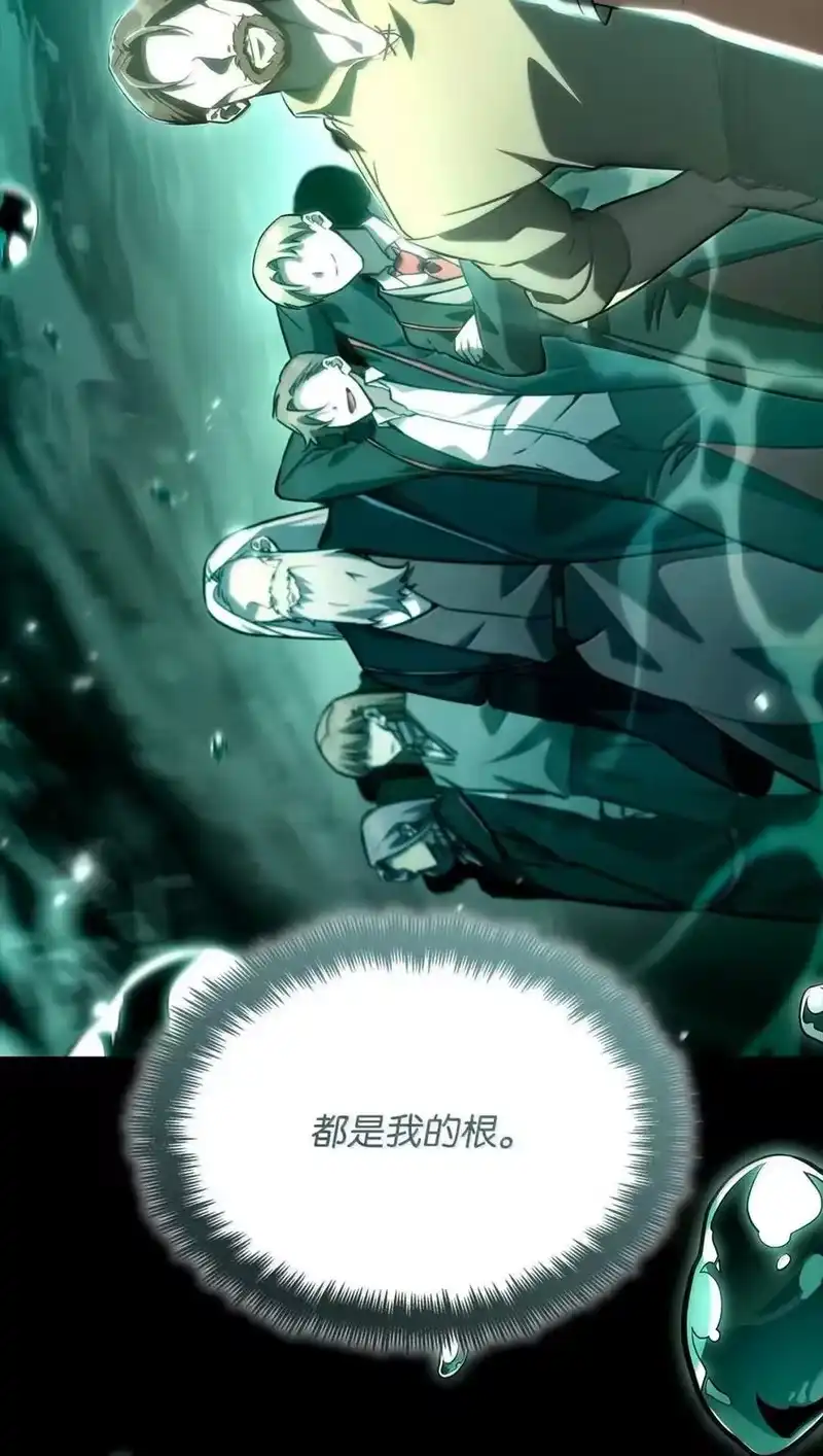 无限魔法师_h 116 我的根 第32页