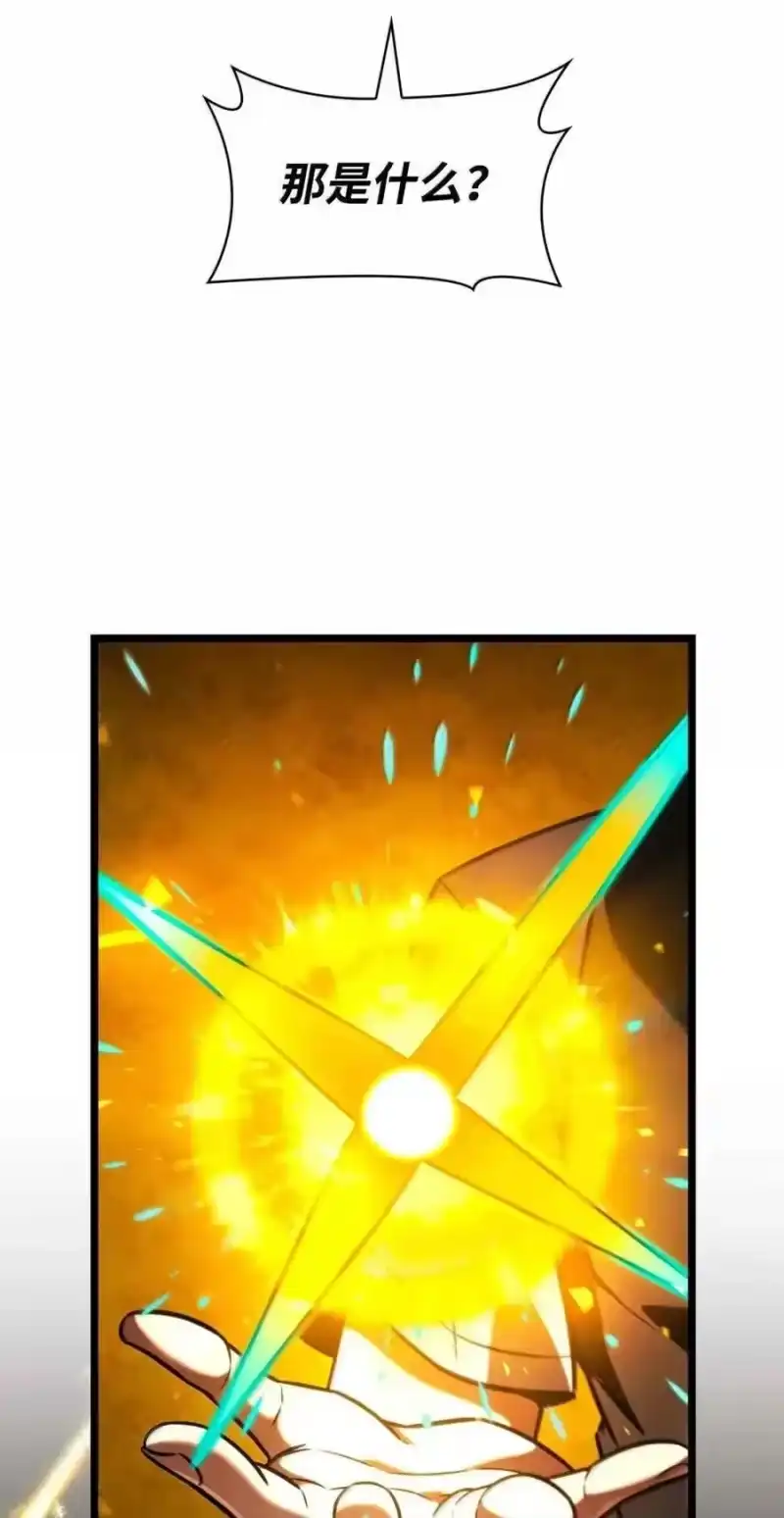 无限魔法师_h 116 我的根 第47页