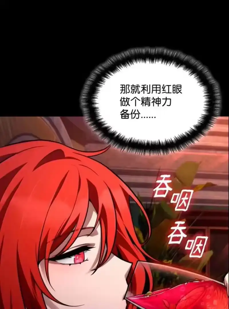 无限魔法师_h 116 我的根 第63页