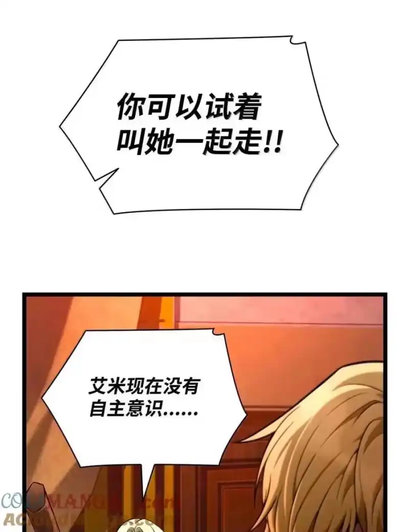 无限魔法师_h 116 我的根 第97页