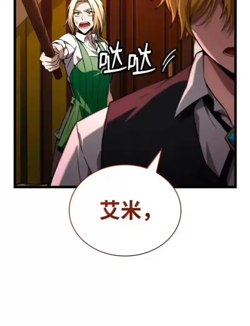 无限魔法师_h 116 我的根 第98页
