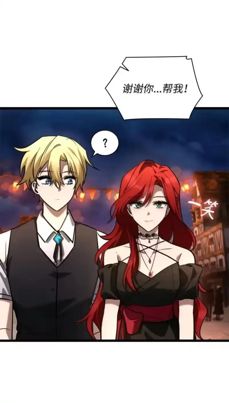 无限魔法师_h 117 遗迹探测 第10页