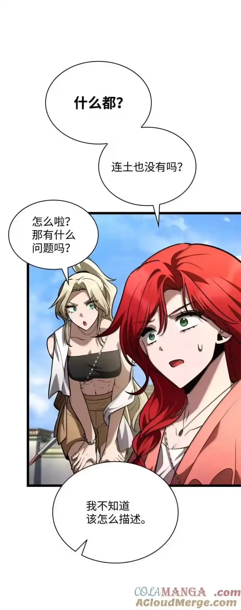 无限魔法师_h 117 遗迹探测 第105页