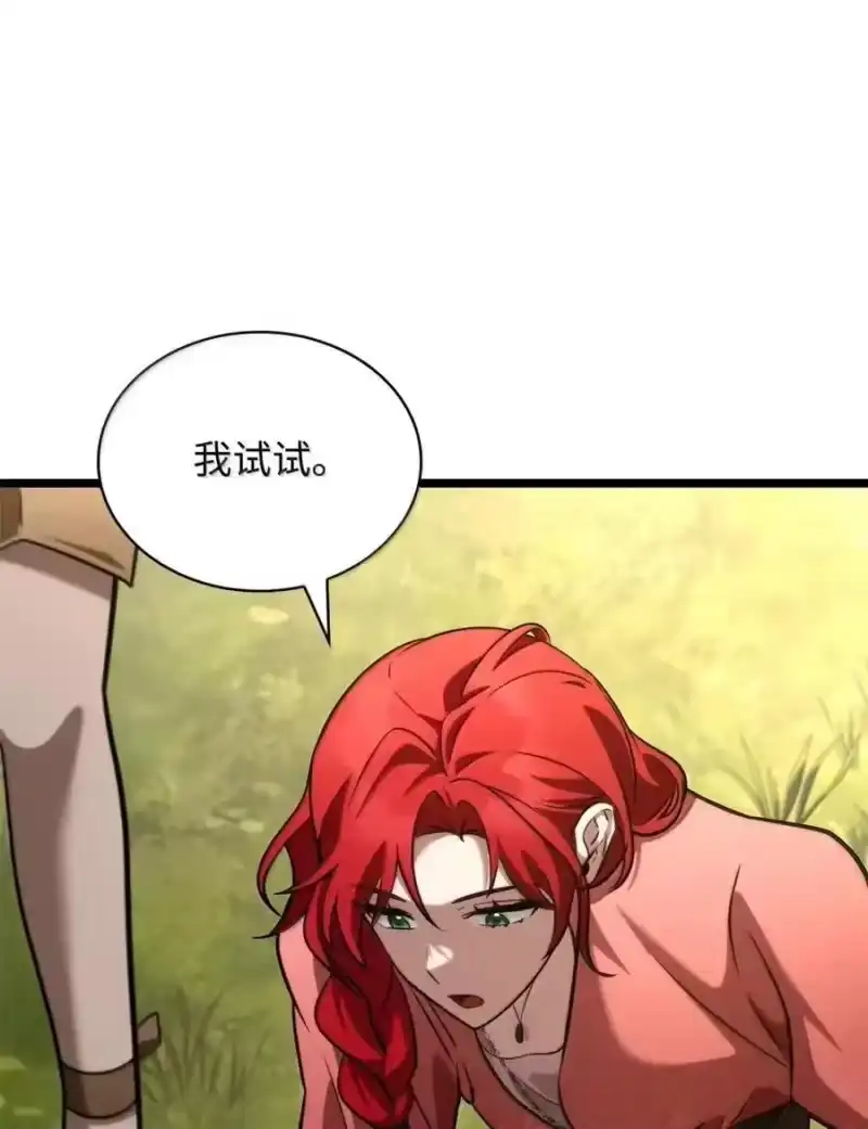 无限魔法师_h 117 遗迹探测 第107页