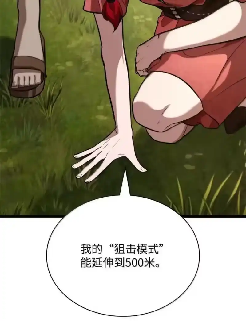 无限魔法师_h 117 遗迹探测 第108页
