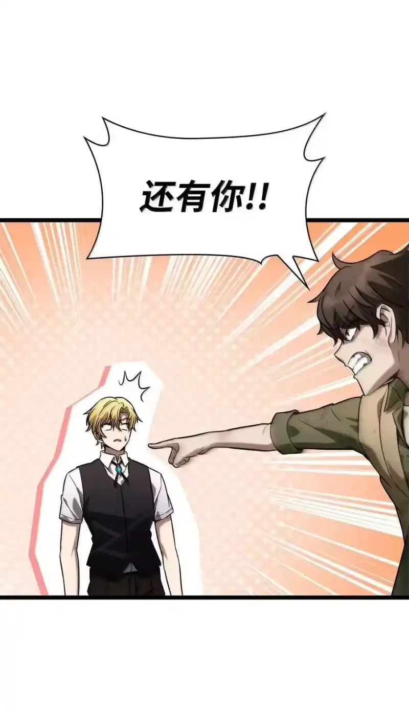 无限魔法师_h 117 遗迹探测 第11页