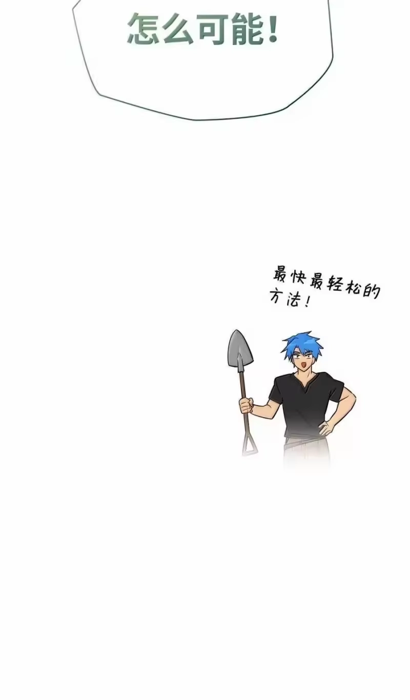 无限魔法师_h 117 遗迹探测 第114页