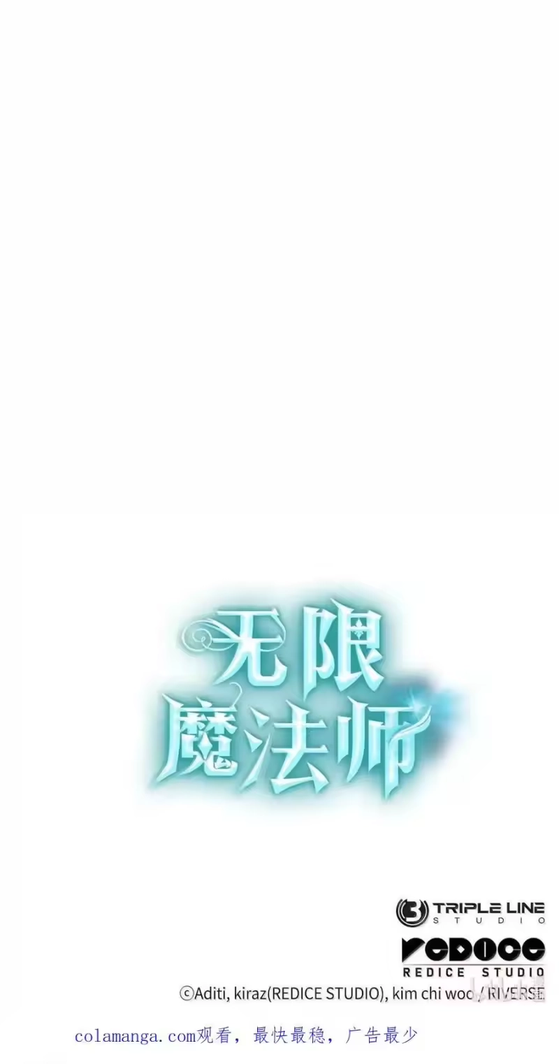 无限魔法师_h 117 遗迹探测 第115页