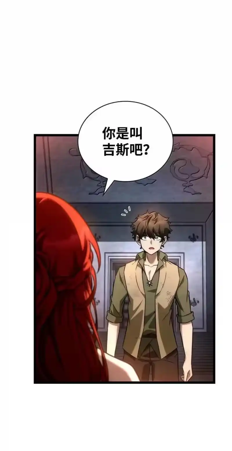 无限魔法师_h 117 遗迹探测 第14页