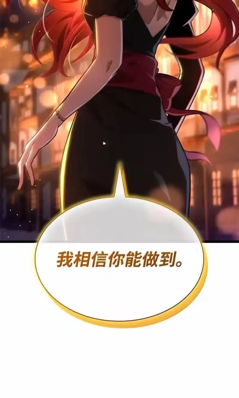无限魔法师_h 117 遗迹探测 第16页