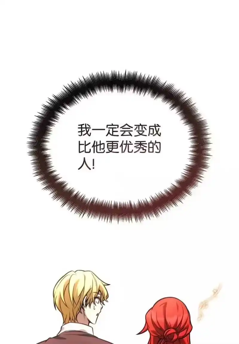 无限魔法师_h 117 遗迹探测 第19页