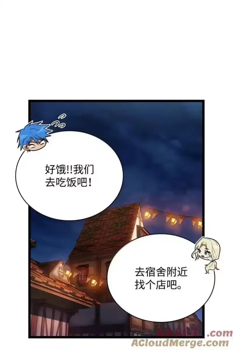 无限魔法师_h 117 遗迹探测 第21页