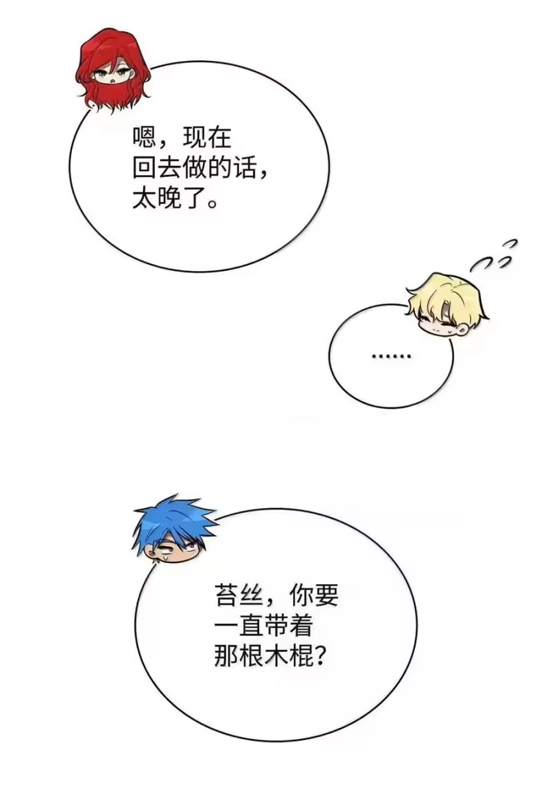 无限魔法师_h 117 遗迹探测 第22页