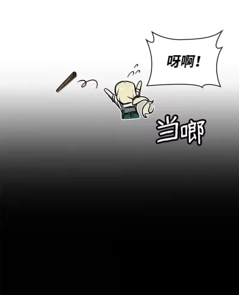 无限魔法师_h 117 遗迹探测 第23页