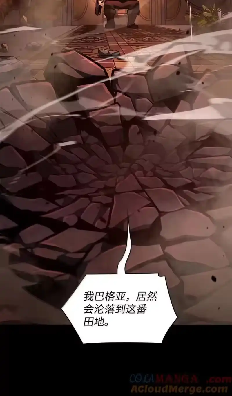 无限魔法师_h 117 遗迹探测 第25页