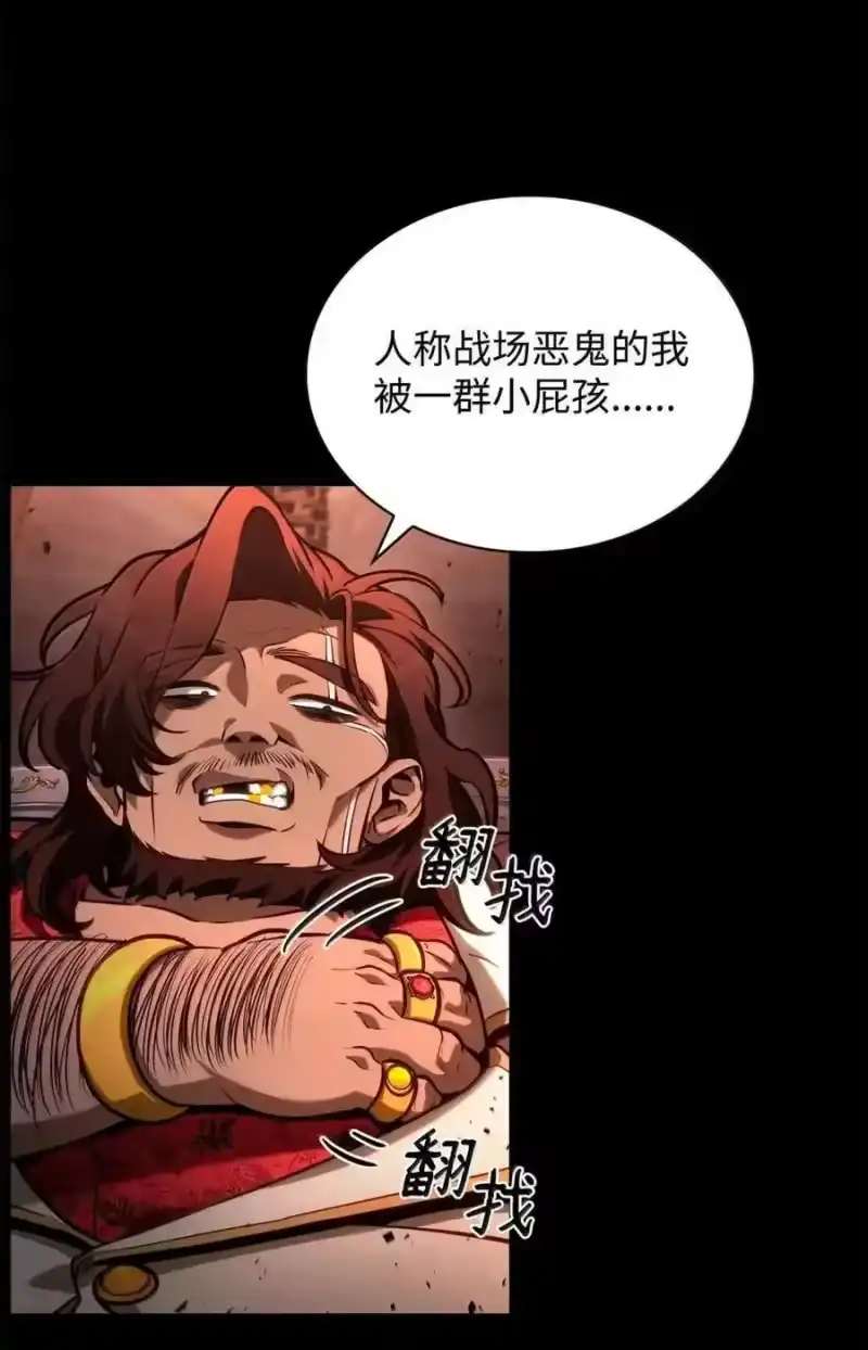无限魔法师_h 117 遗迹探测 第26页