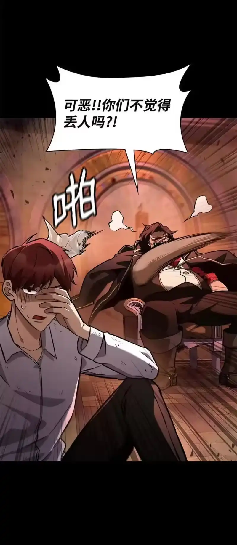 无限魔法师_h 117 遗迹探测 第28页